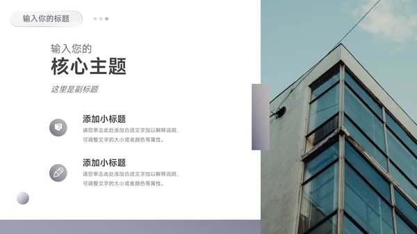 紫色简洁大气通用论文答辩PPT模板