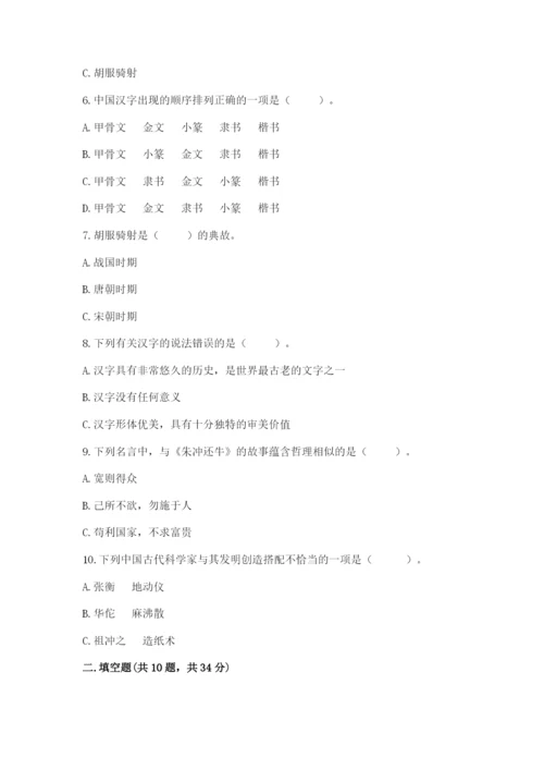 五年级上册道德与法治第四单元骄人祖先 灿烂文化测试卷含答案【模拟题】.docx