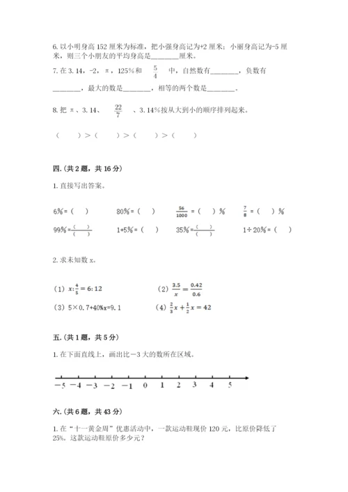 山东省济南市外国语学校小升初数学试卷精品（模拟题）.docx