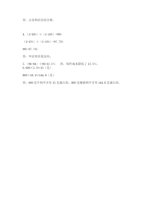 青岛版数学小升初模拟试卷【网校专用】.docx