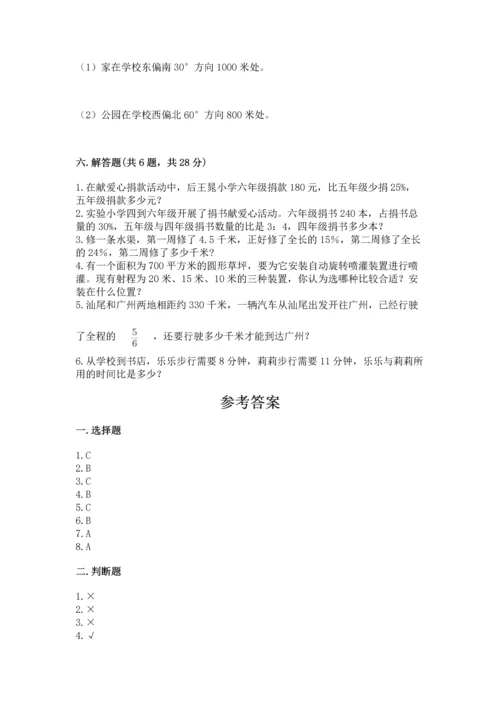人教版六年级上册数学期末测试卷附完整答案（有一套）.docx