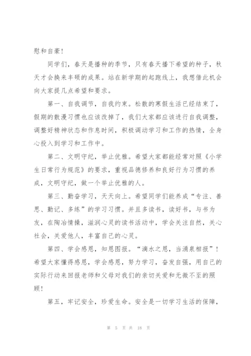 开学典礼校长个人致辞范文.docx