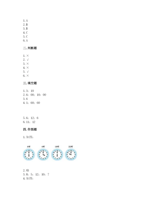 人教版一年级上册数学第七单元《认识钟表》测试卷附参考答案【考试直接用】.docx