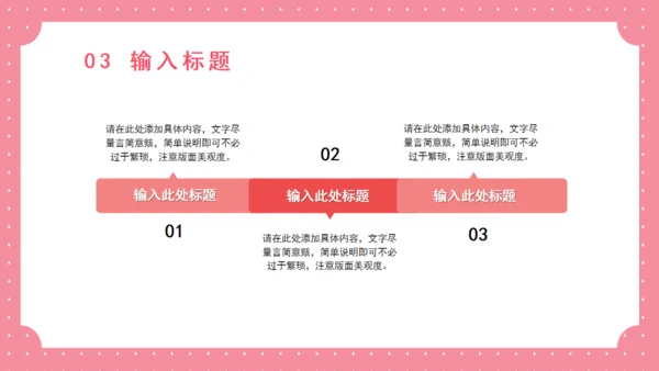 七夕情人节浪漫唯美通用PPT模板