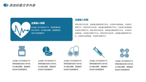 时尚医疗细胞基因研究医学研究报告总结计划PPT模板