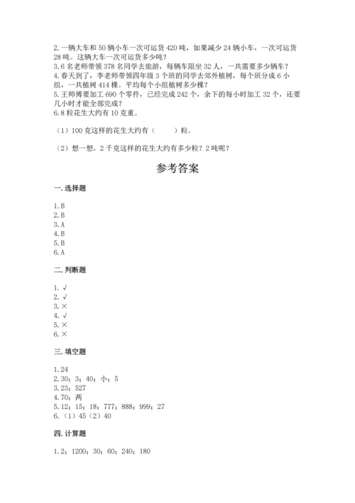 沪教版三年级下册数学第二单元 用两位数乘除 测试卷最新.docx