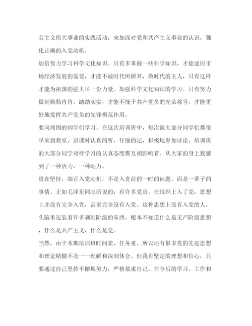 精编入党积极分子培训心得体会写作格式及范文.docx