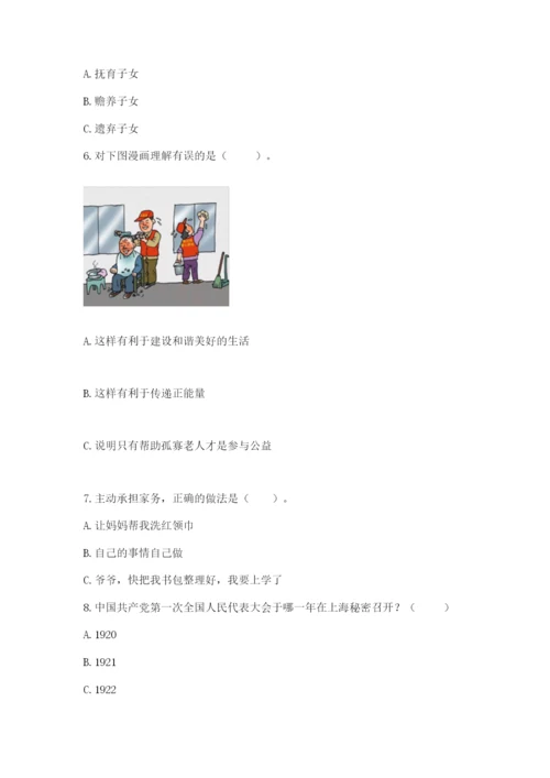 部编版五年级下册道德与法治期末测试卷（网校专用）.docx
