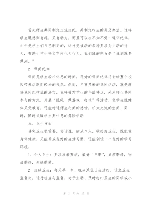 2022年初中班主任个人优秀工作计划.docx