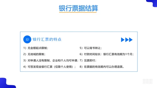 税务师培训财务基础知识会计培训课件PPT模板
