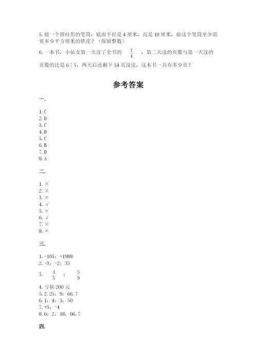 最新版贵州省贵阳市小升初数学试卷学生专用.docx