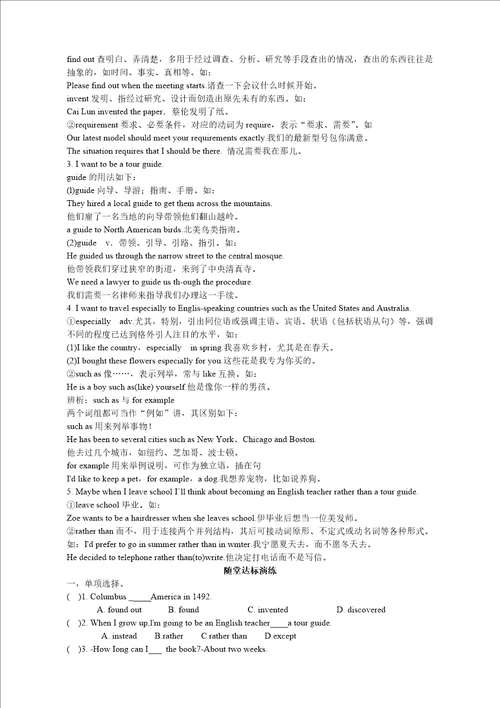英语八年级下同步三点一测9