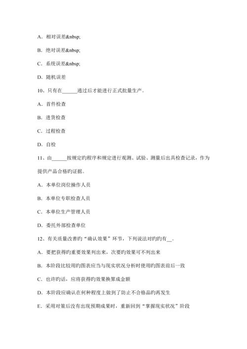 质量工程师质量成本考试试卷.docx