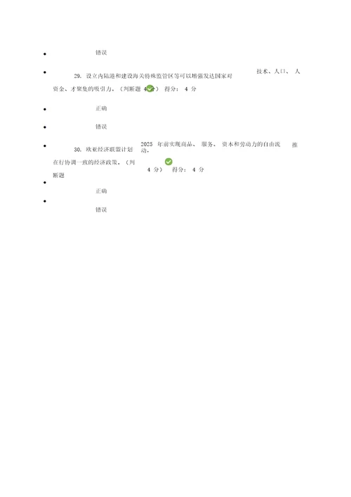 “一带一路倡议题目及100分答案