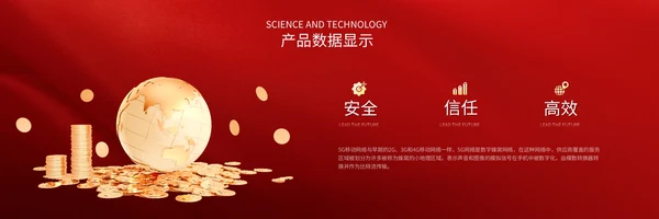 简约红色科技风产品发布会新品发布会ppt模板