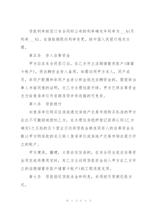 个人本息借款合同范本3篇.docx