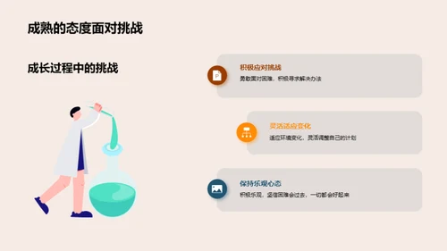 启航未来：梦想的力量