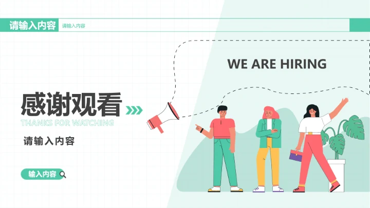 扁平插画风工作总结项目汇报