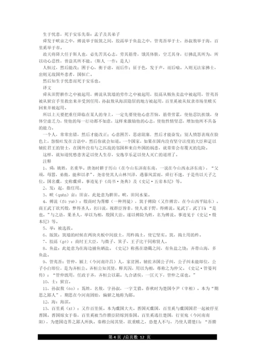 人教版八年级上册语文古诗词(25篇)(原文译文注释).docx