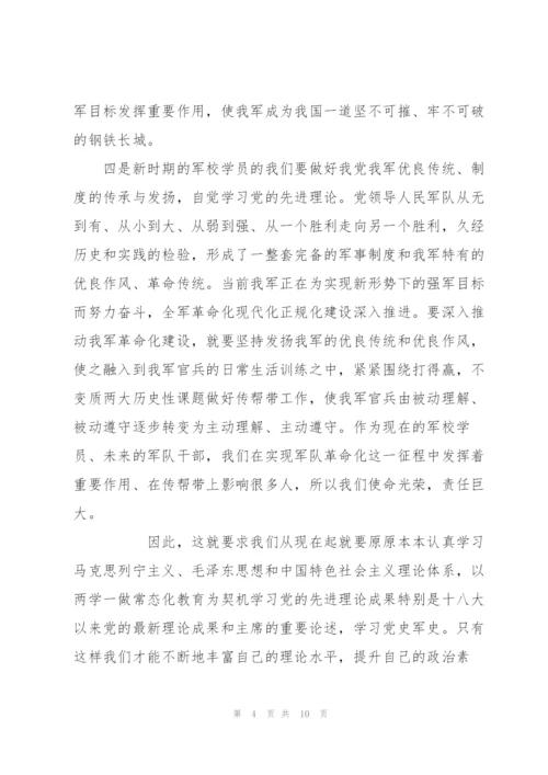 长征大会师心得体会3篇.docx