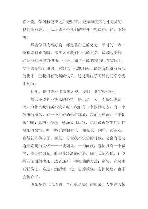 其实我很快乐作文.docx