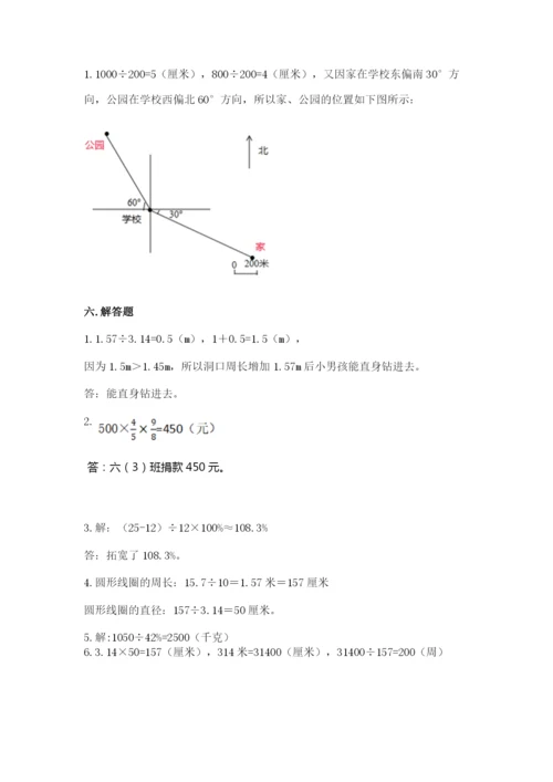 小学六年级上册数学期末测试卷带答案（典型题）.docx