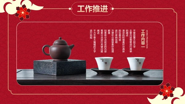 红绿色国风蛇年通用工作计划模板