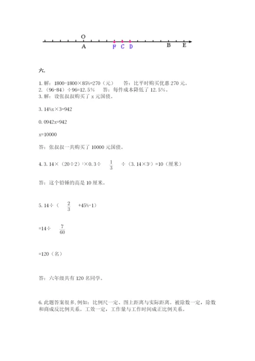 甘肃省【小升初】2023年小升初数学试卷附答案（完整版）.docx