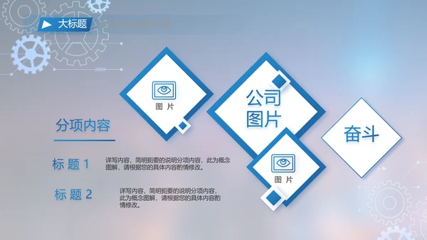 蓝色大气项目工作情况汇报计划PPT