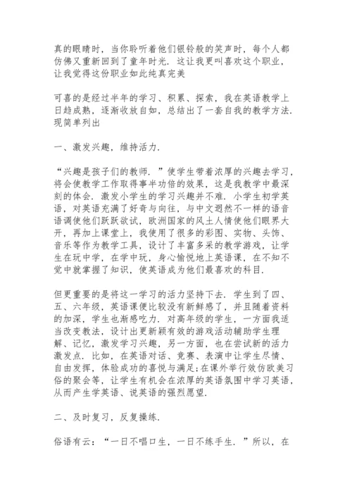 初中个人教学工作总结大全5篇.docx