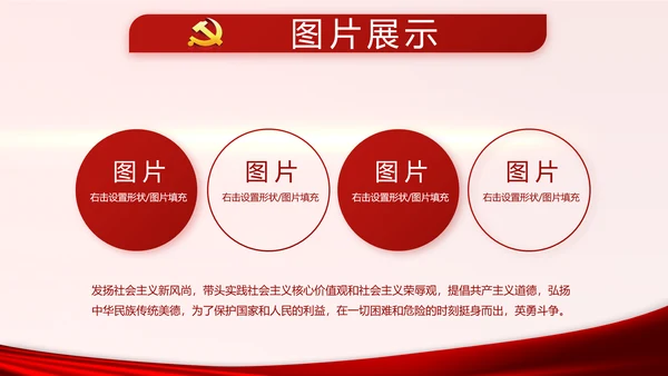 红色党建党支部年终述职报告学习教育动态PPT模板