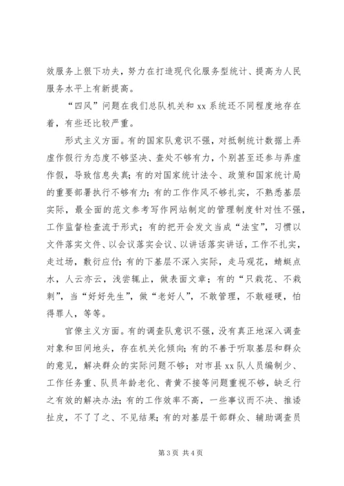 党的群众路线教育实践活动阶段工作情况思想汇报材料.docx