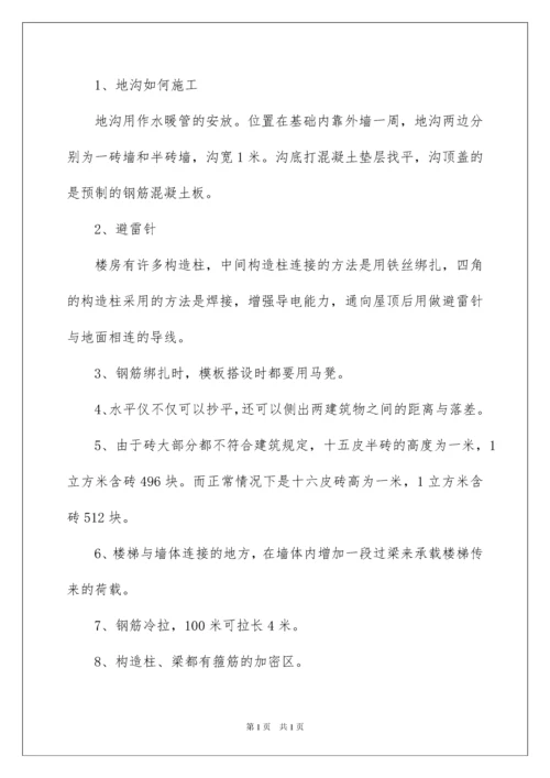 2022建筑工程技术实习报告.docx