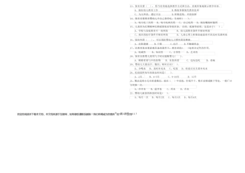 2019年五级(初级)保育员过关检测试卷B卷 附答案.docx