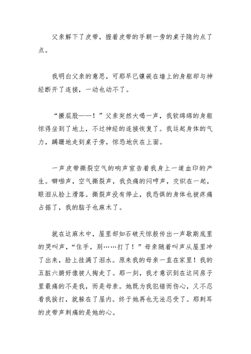 中考满分作文《走在春天里》《被幸福照亮》等范文6篇