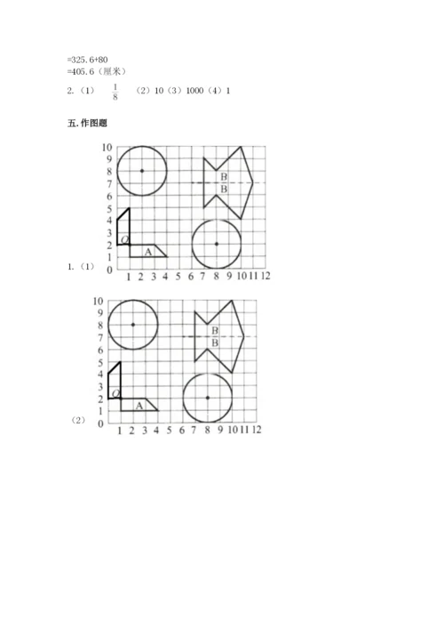 小学数学六年级上册期末测试卷及答案【必刷】.docx
