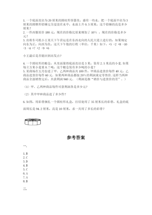 实用小学数学青岛版六年级下册期末测试卷带答案（培优b卷）.docx