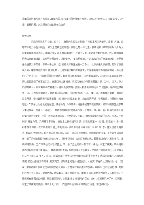 2022年安徽省亳州市中考语文文言文阅读总复习