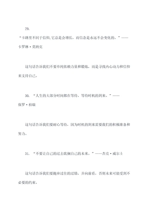 摘抄赏析名言名句