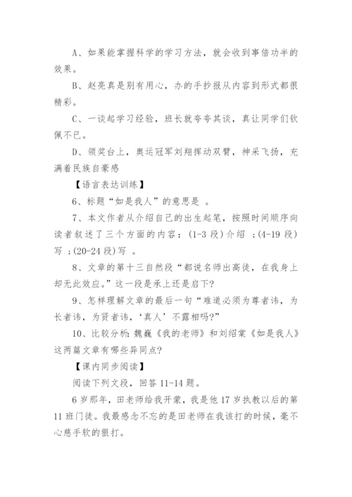 初二下册语文暑假作业及答案.docx