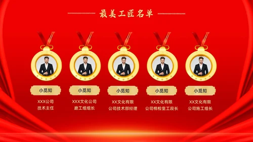红色大气烫金风五一劳动节表彰大会PPT模板