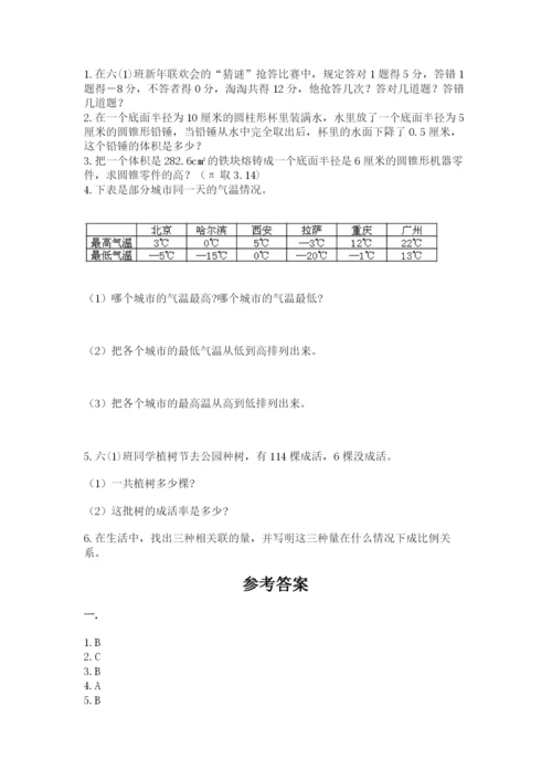 海南省【小升初】2023年小升初数学试卷精品（预热题）.docx