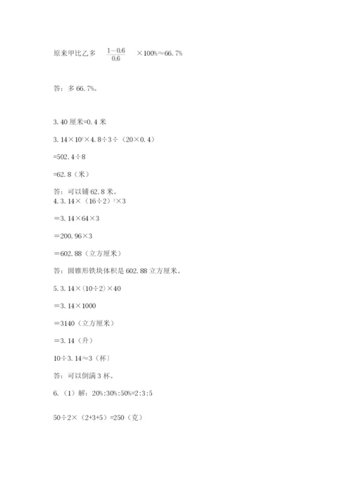 青岛版六年级数学下册期末测试题附参考答案（突破训练）.docx
