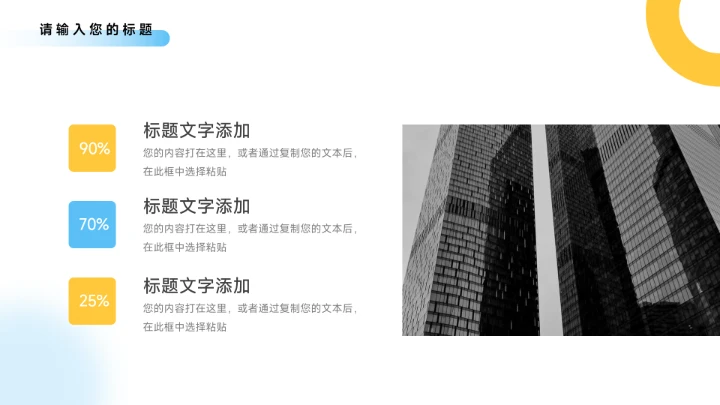 黄蓝极简大气年中总结模板PPT模板