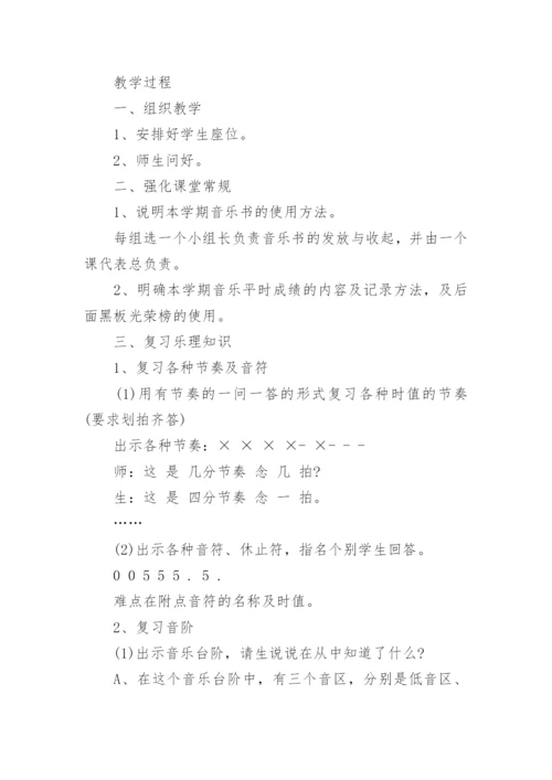 小学生开学第一课班会课课件教案.docx