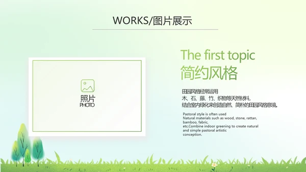 绿色清新植树节春天来了动态PPT