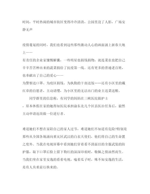 精编高校党组织战疫示范党课心得体会范文.docx