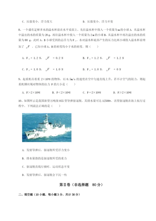 滚动提升练习四川绵阳南山双语学校物理八年级下册期末考试专题测试试卷（含答案详解）.docx