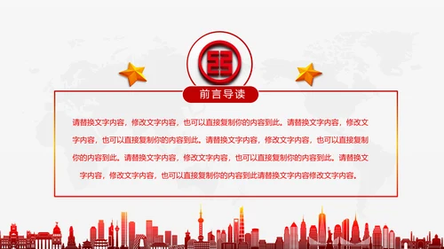 工商银行ppt模板工行理财工作总结汇报
