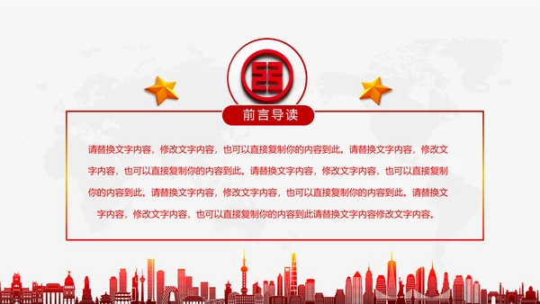 工商银行ppt模板工行理财工作总结汇报